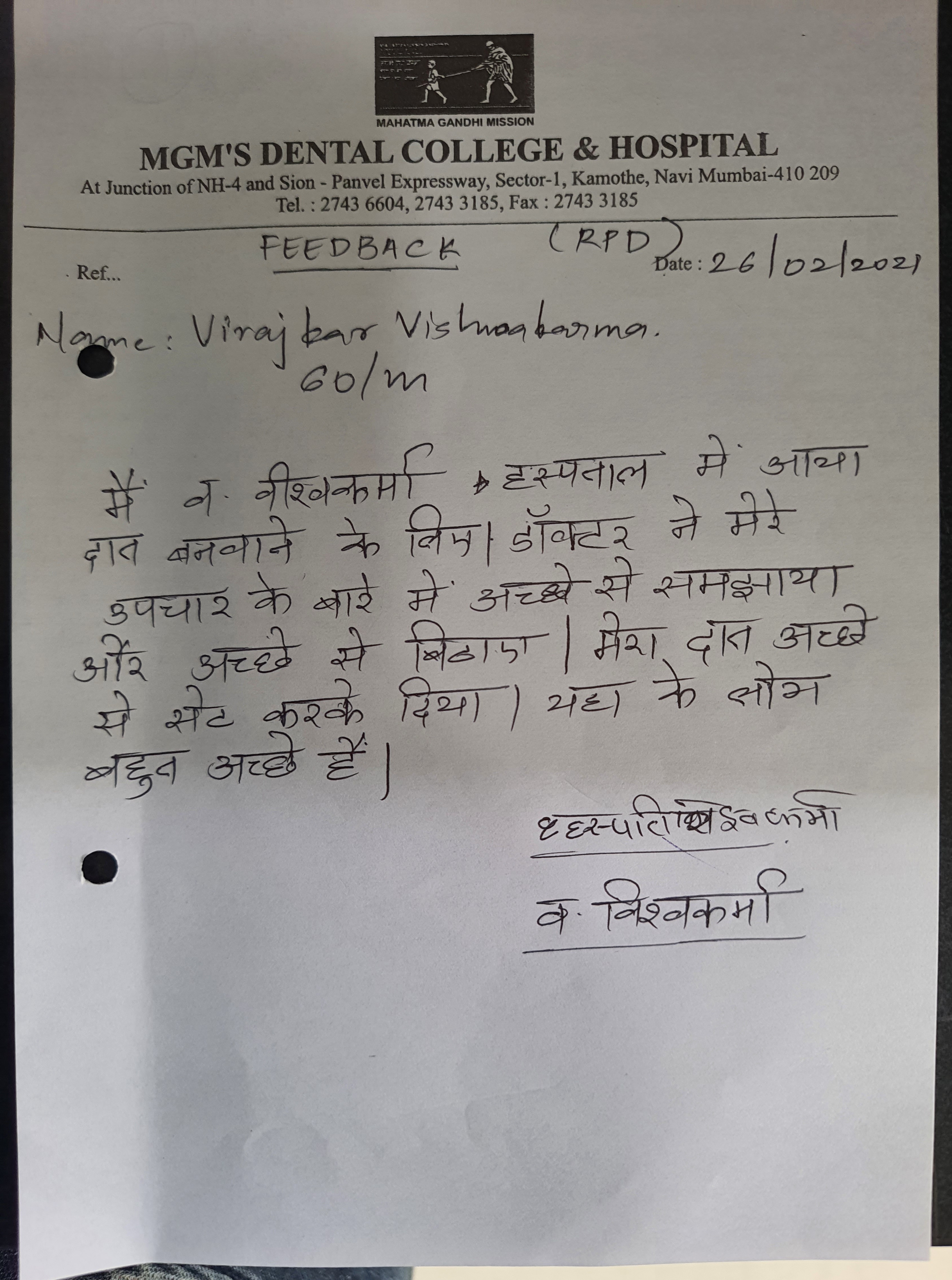 Department of Prosthodontics Testimonial